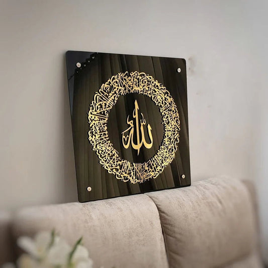 Allah Calligraphy Gold Acrylic Wall Art Panel – Islamic Home Decor